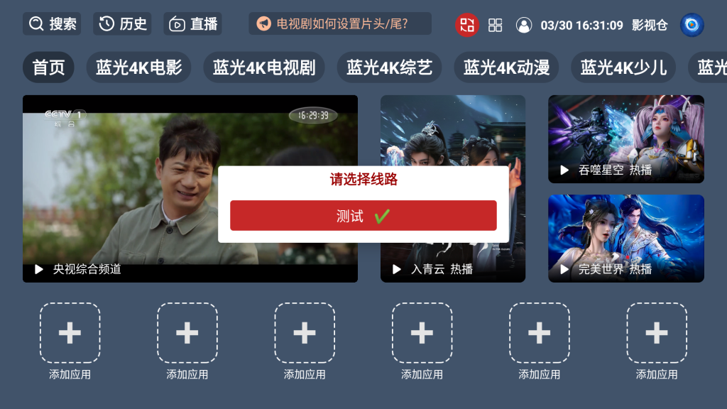 Screenshot_20260330-163111