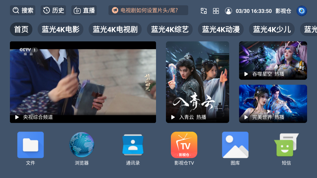 Screenshot_20260330-163351