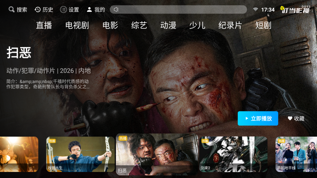 Screenshot_20260330-173526