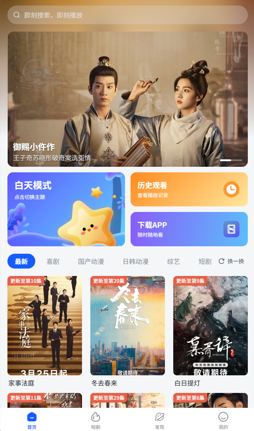 魔法嗅探H5网站,类似tvbox,免授权-聚量168 - 热门源码 | 系统工具 | 建站技术分享平台